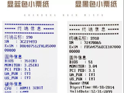 远离双酚A就要拒绝热敏纸？！